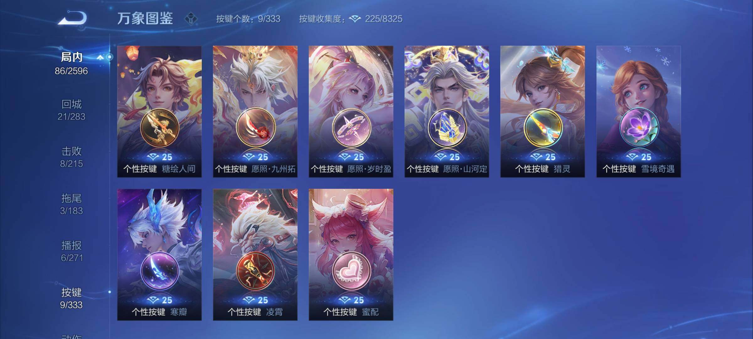 WZYXS3219236王者荣耀账号详情图10 WZYXS3219236王者荣耀账号详情图10