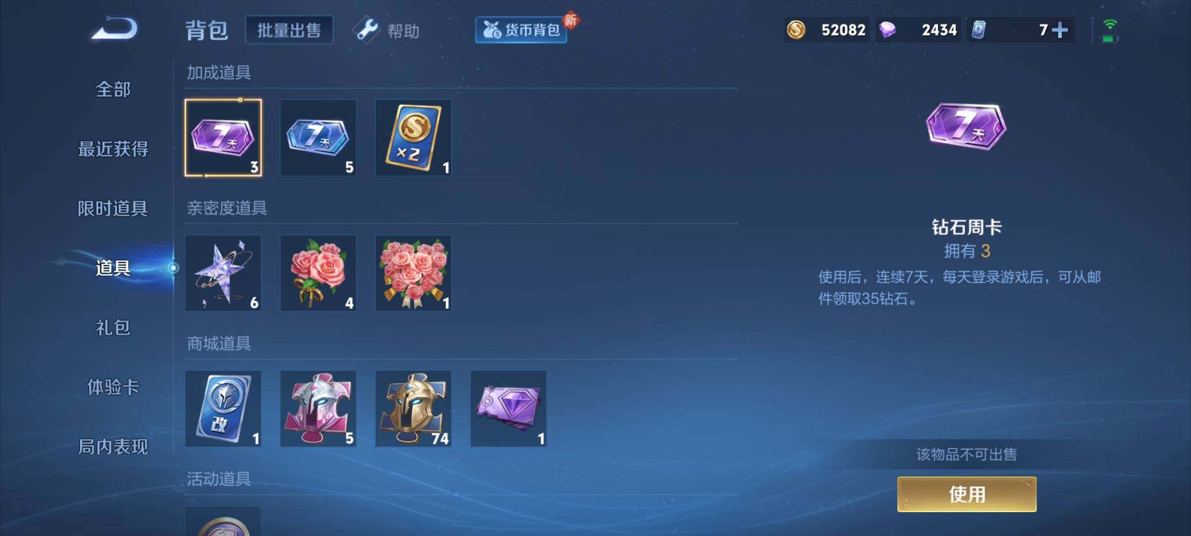 WZYXS3219236王者荣耀账号详情图13 WZYXS3219236王者荣耀账号详情图13