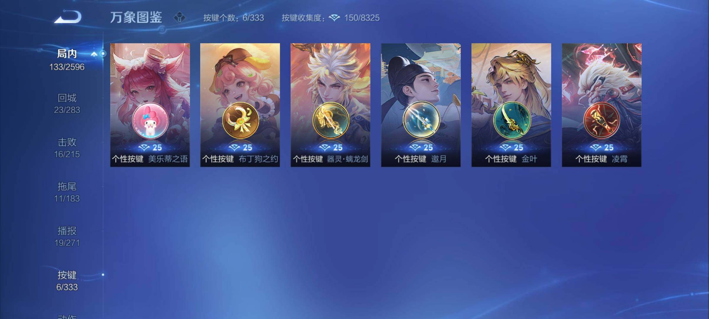 WZYXS3226911王者荣耀账号详情图15 WZYXS3226911王者荣耀账号详情图15