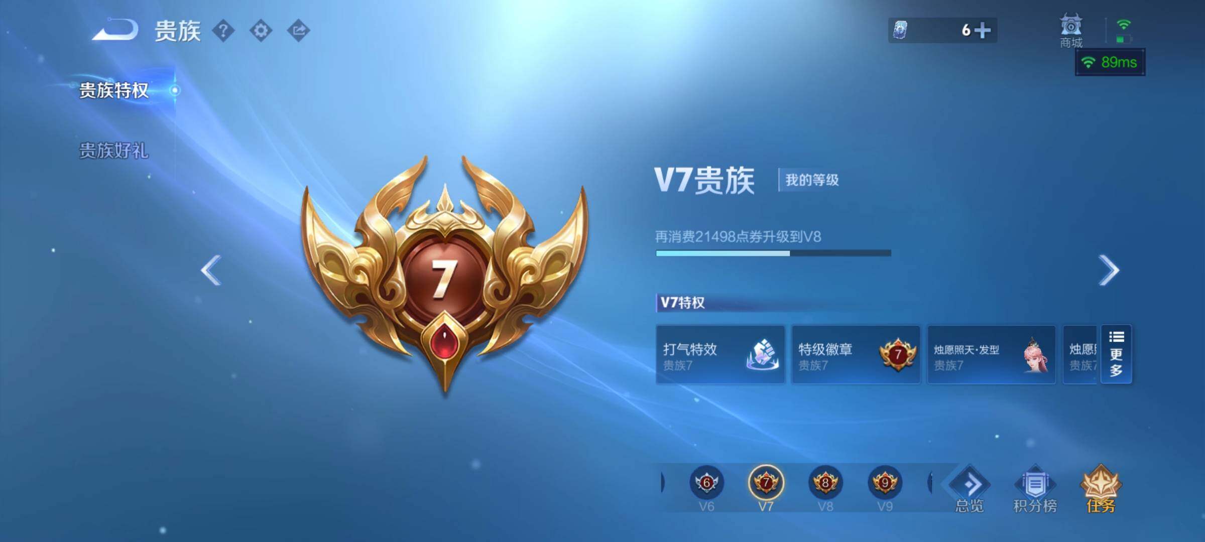 WZYXS3226911王者荣耀账号详情图21 WZYXS3226911王者荣耀账号详情图21