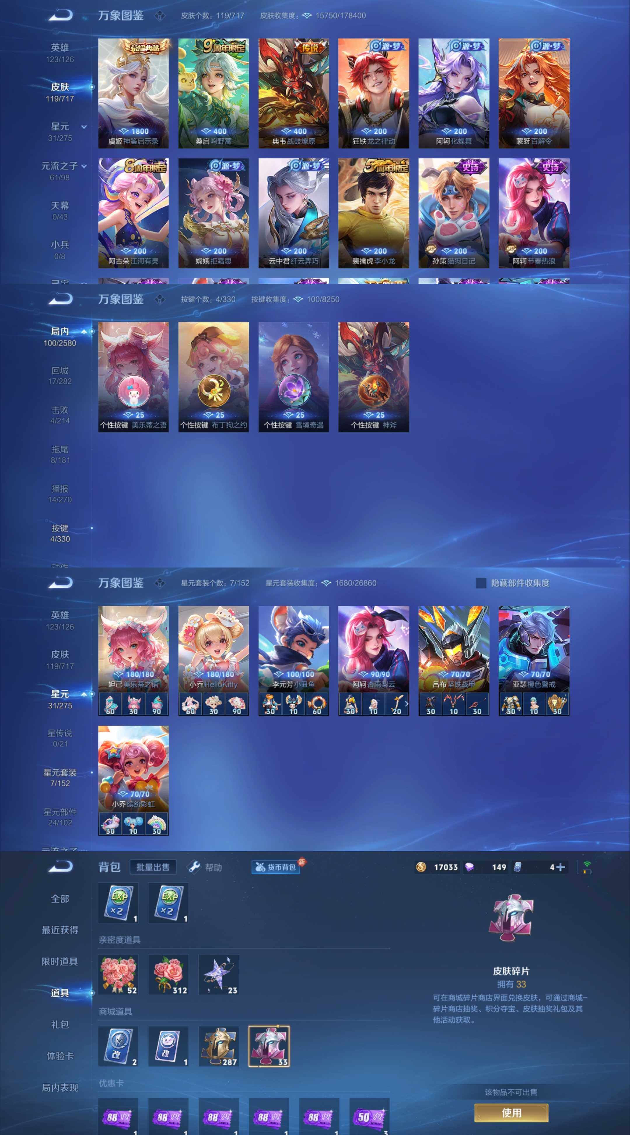 WZYXS3219237王者荣耀账号详情图3