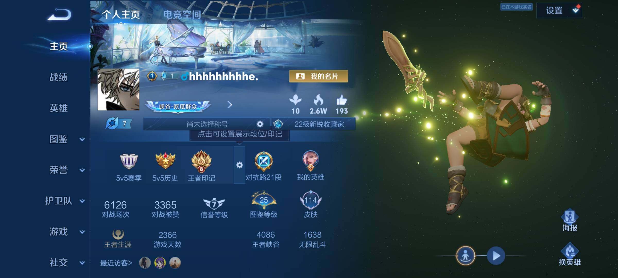 WZYXS3219238王者荣耀账号详情图2