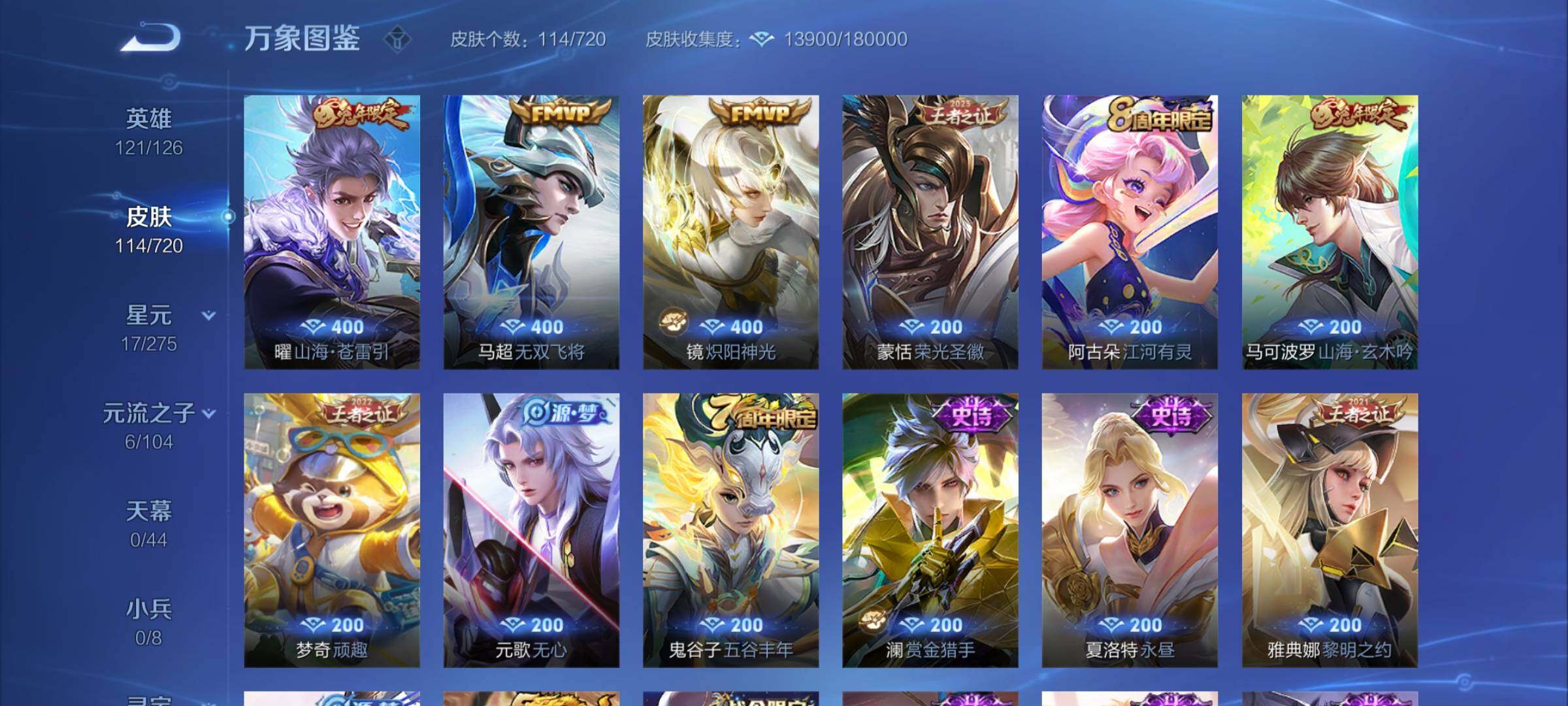 WZYXS3219238王者荣耀账号详情图5