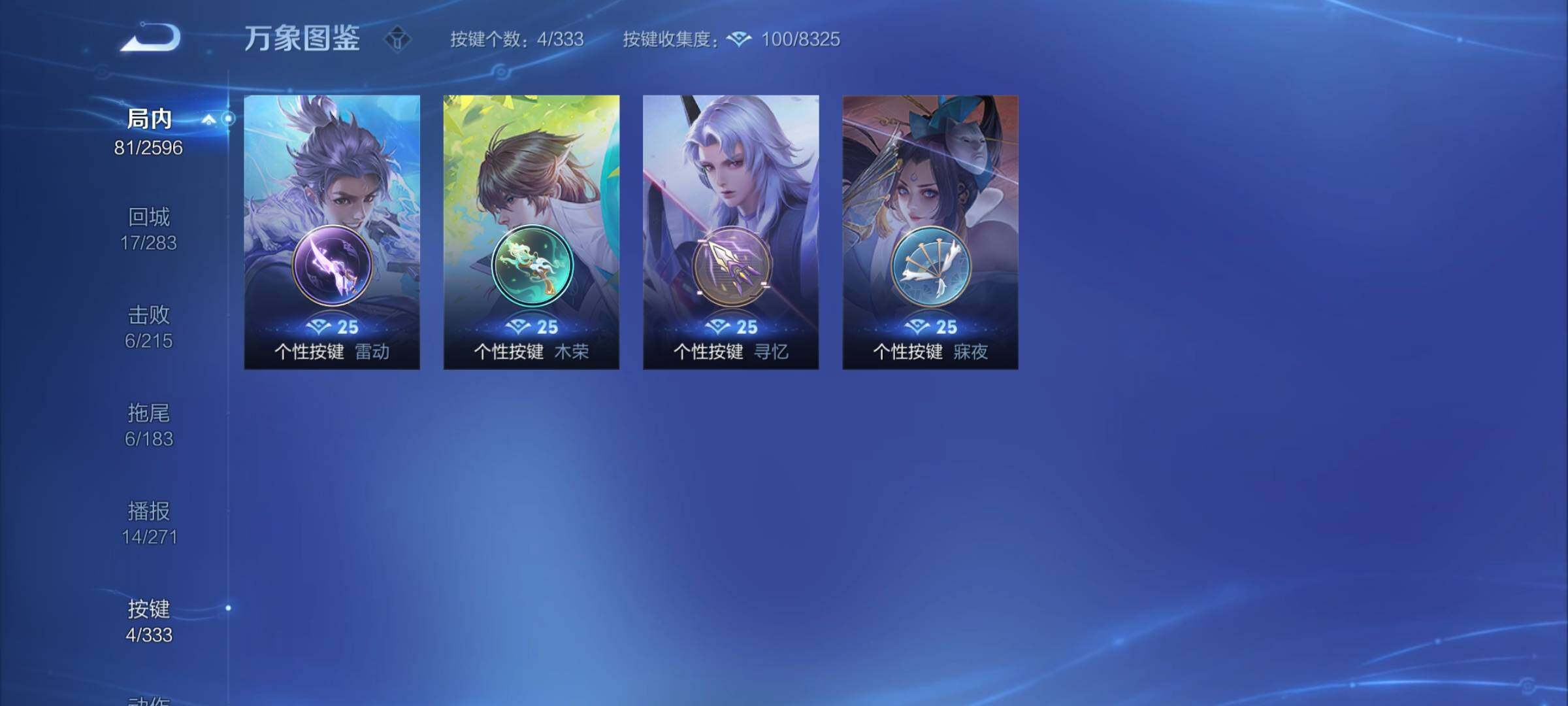 WZYXS3219238王者荣耀账号详情图6