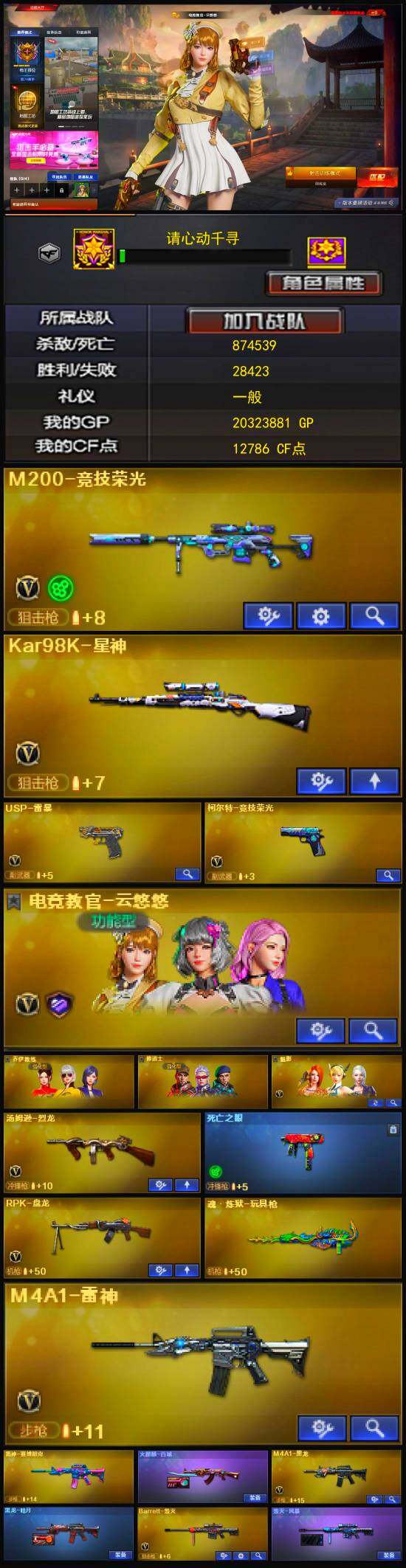 CFLX321399穿越火线账号详情图3 CFLX321399穿越火线账号详情图3