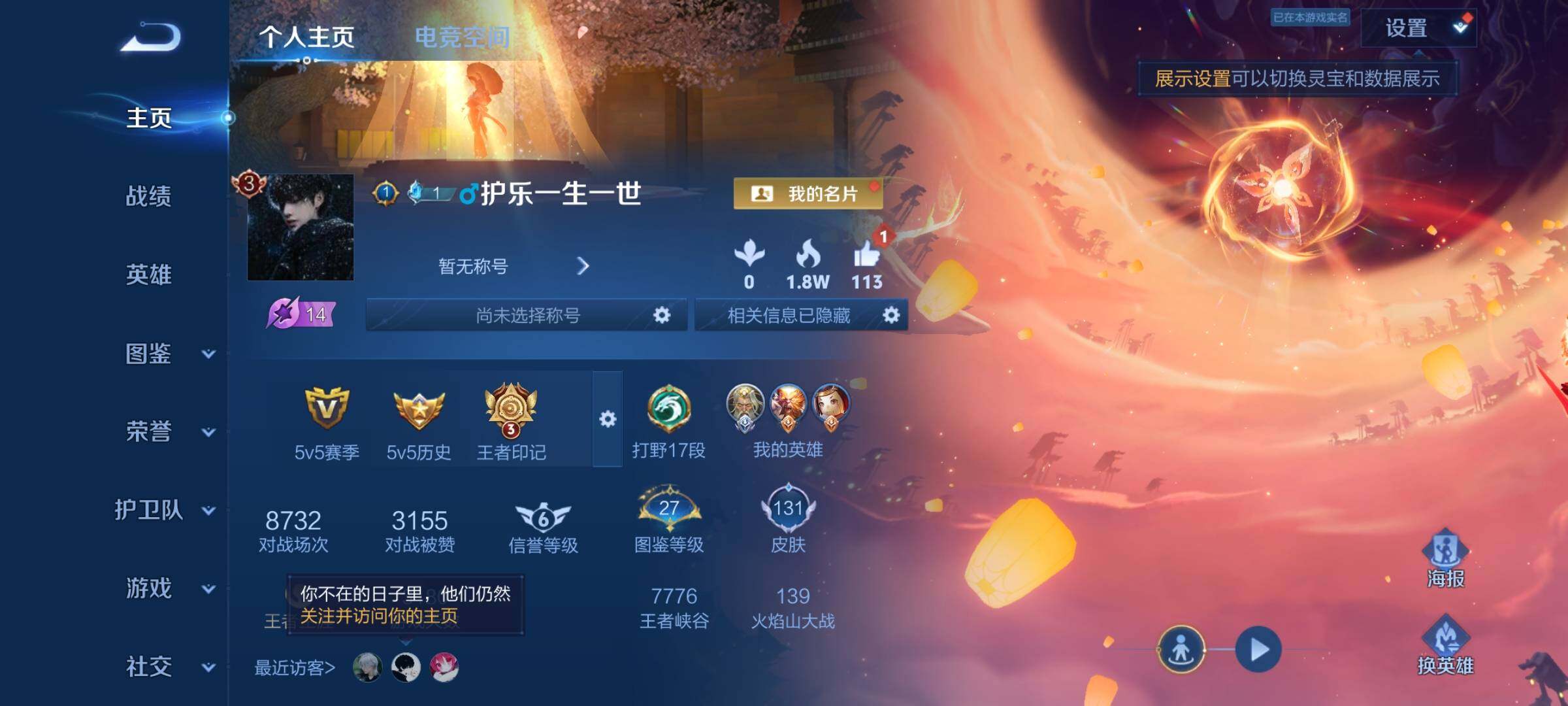 WZYXS3219239王者荣耀账号详情图2