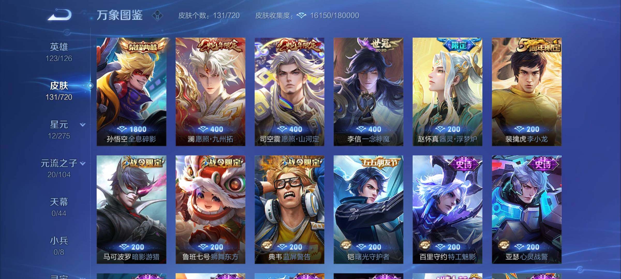 WZYXS3219239王者荣耀账号详情图5