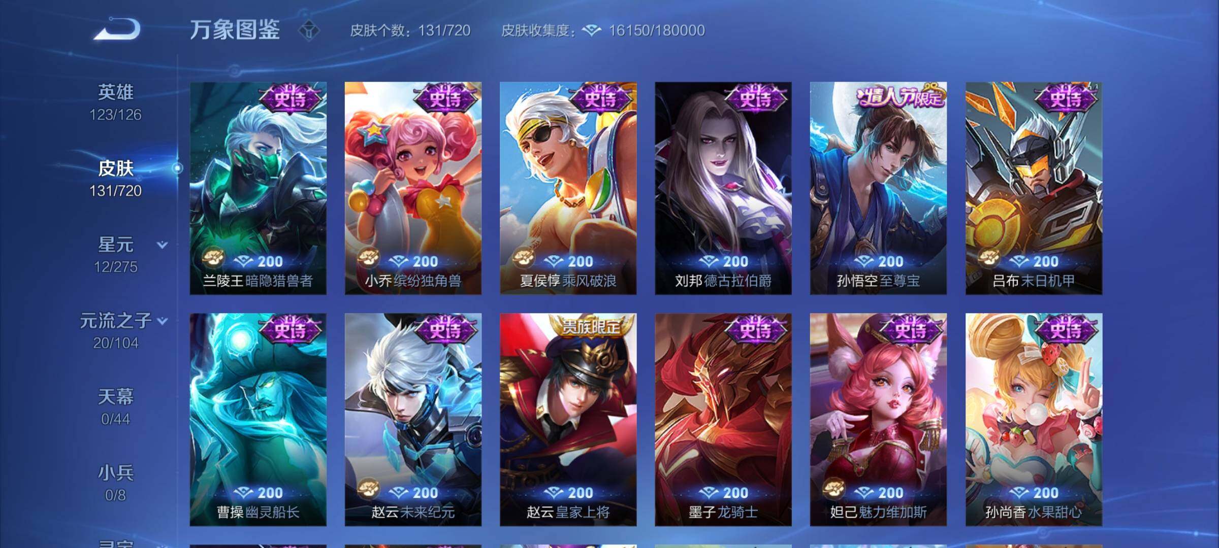 WZYXS3219239王者荣耀账号详情图6