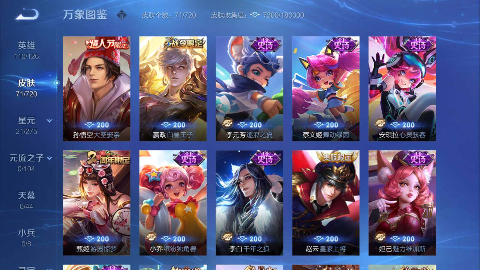 WZEY3221918王者荣耀账号详情图6