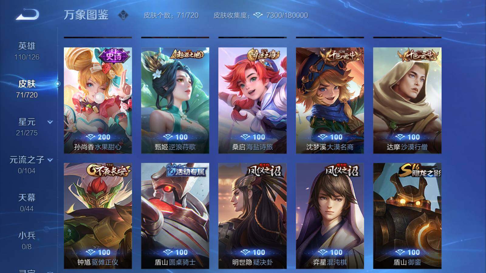 WZEY3221918王者荣耀账号详情图7