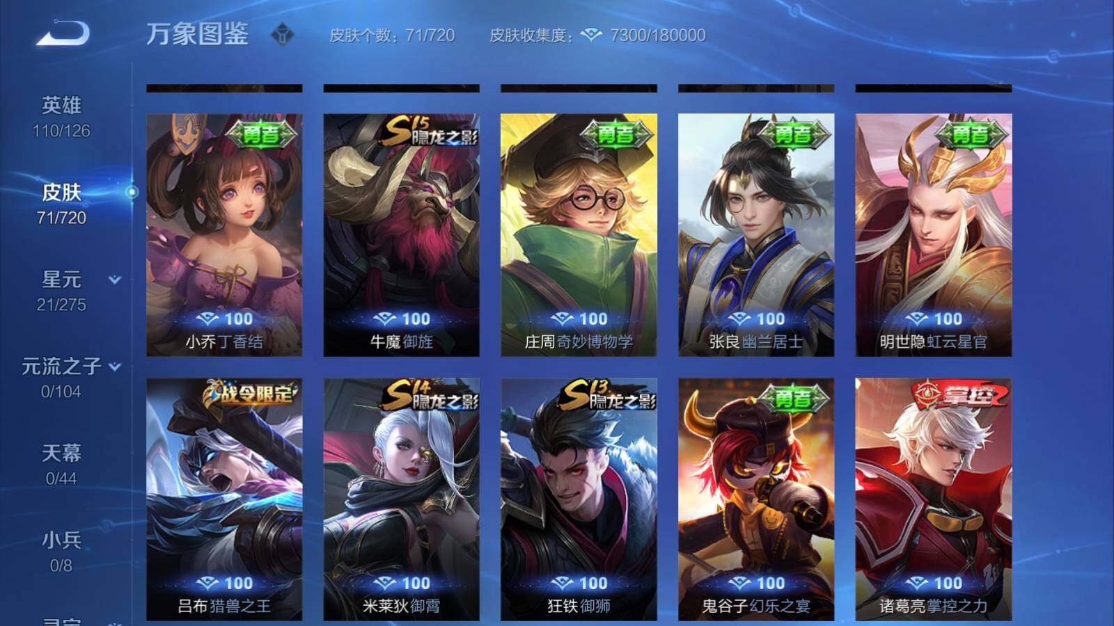 WZEY3221918王者荣耀账号详情图8