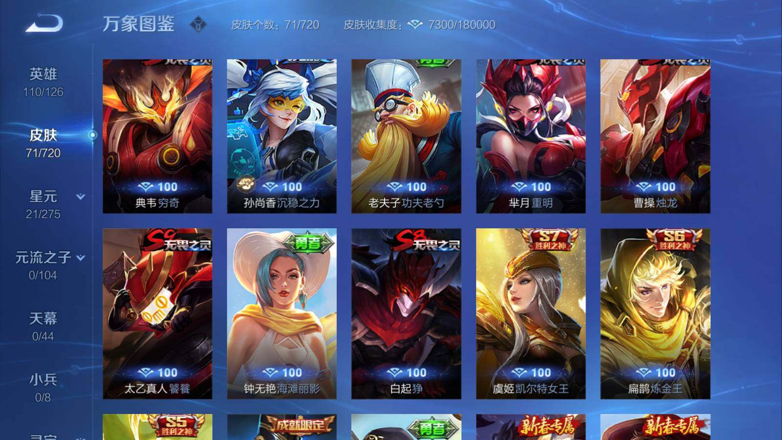 WZEY3221918王者荣耀账号详情图9