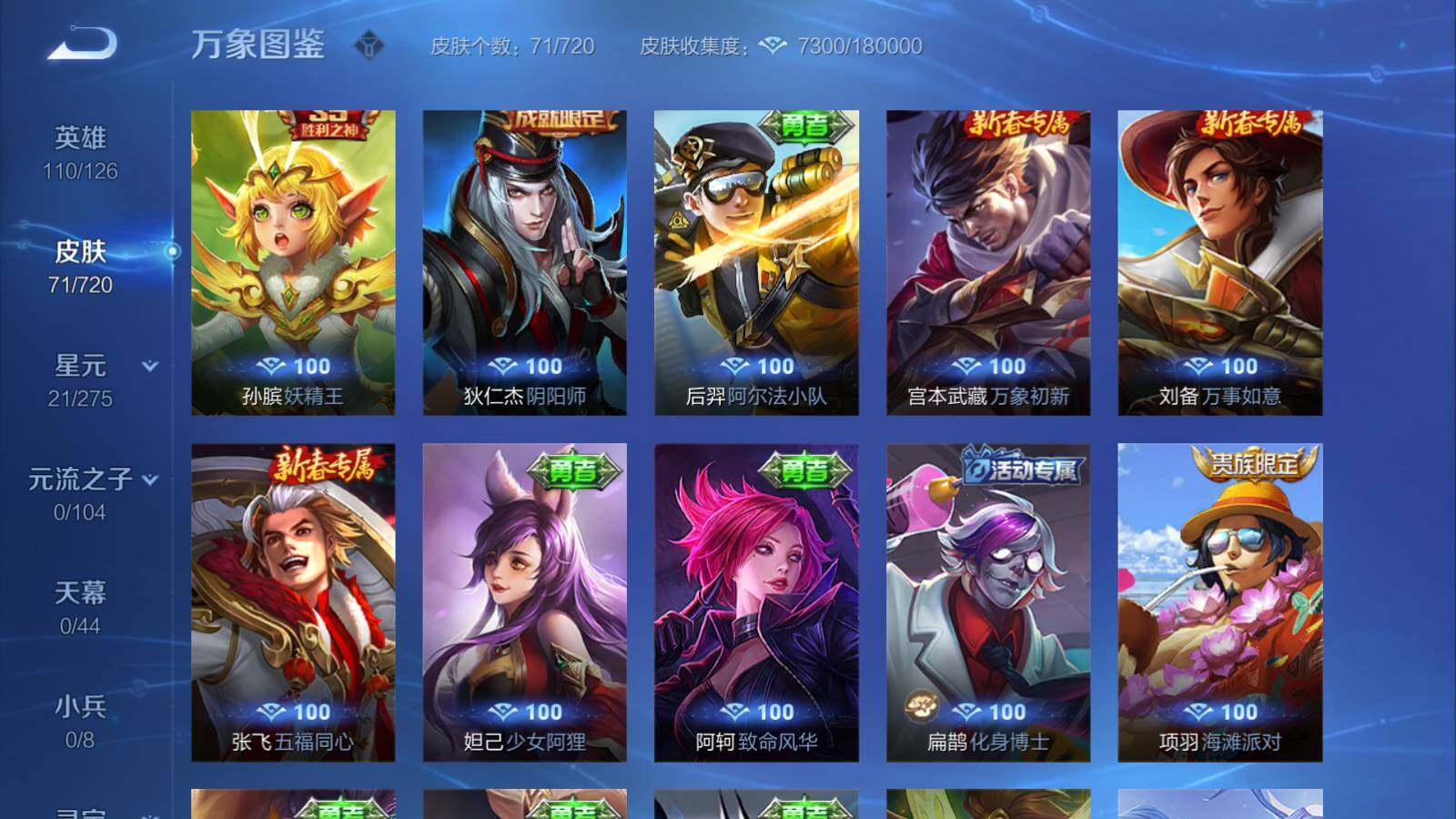 WZEY3221918王者荣耀账号详情图10
