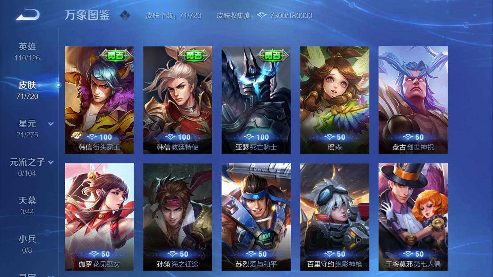WZEY3221918王者荣耀账号详情图11