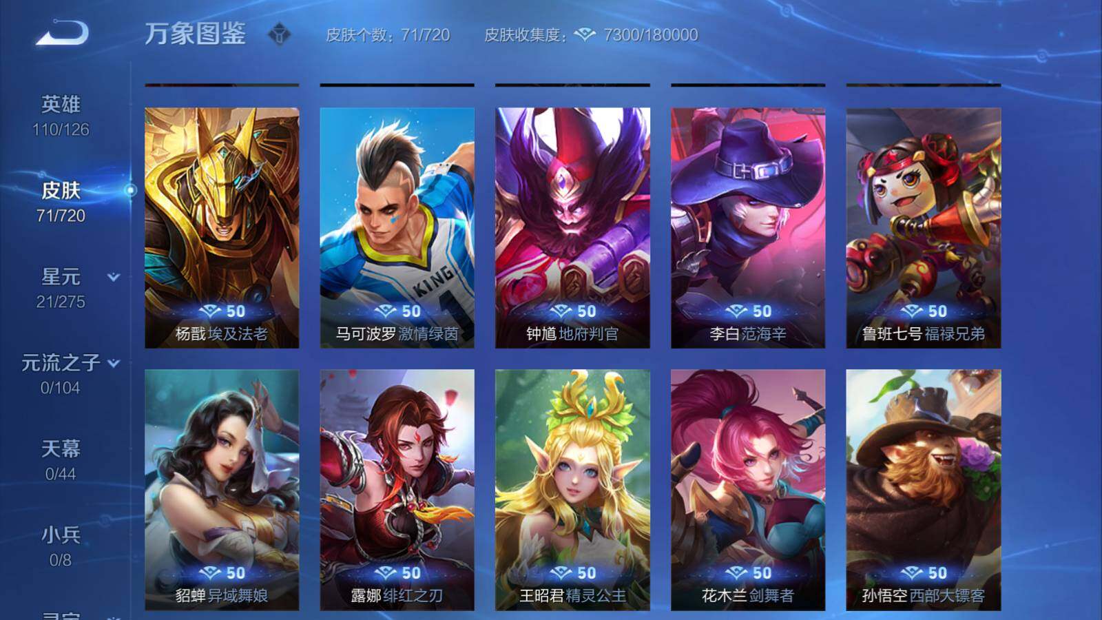 WZEY3221918王者荣耀账号详情图12