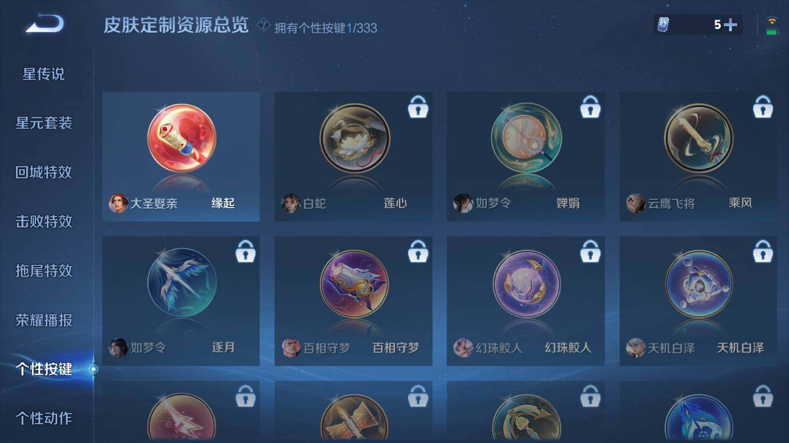 WZEY3221918王者荣耀账号详情图13