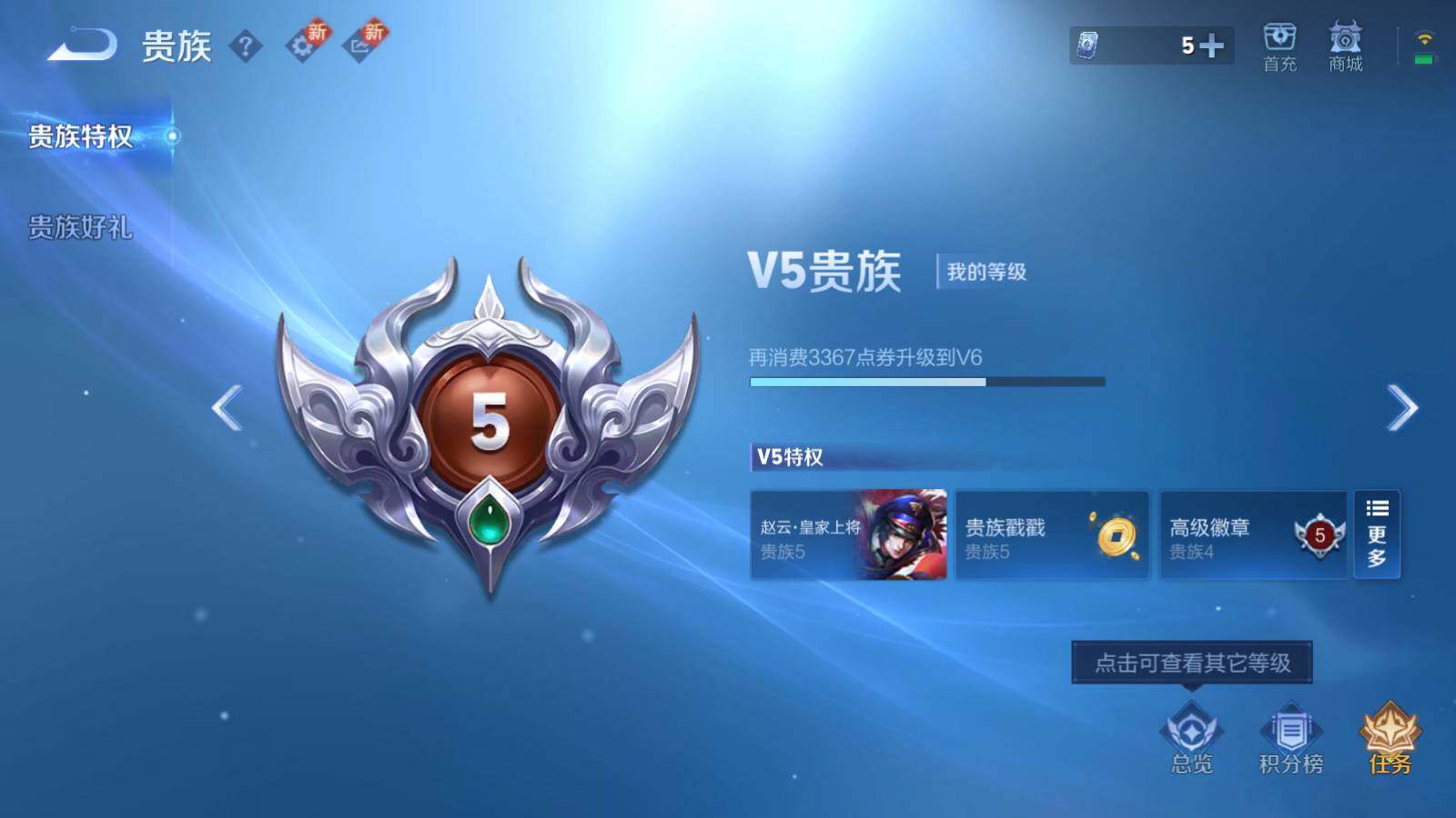 WZEY3221918王者荣耀账号详情图14