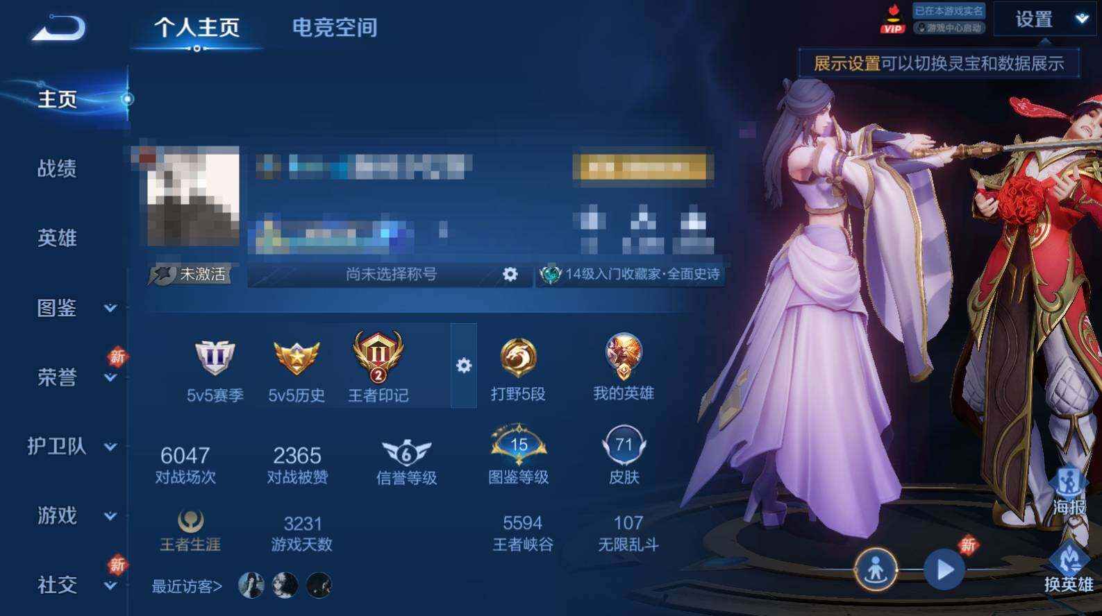 WZEY3221918王者荣耀账号详情图4