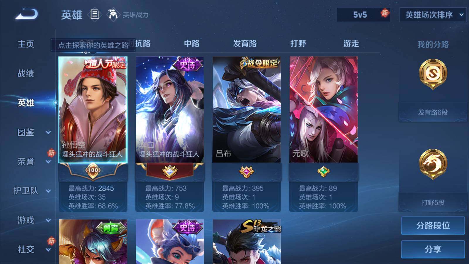 WZEY3221918王者荣耀账号详情图5