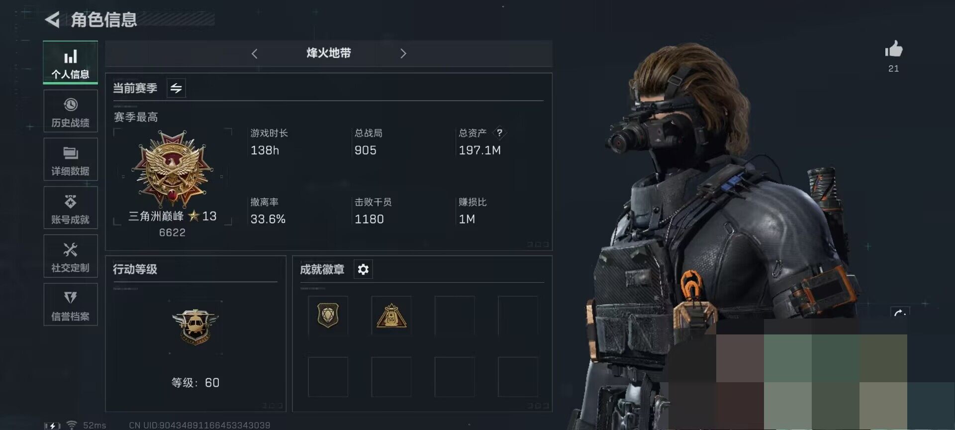 三角洲行动账号QQ【SJZG366】总资产(M)：197M/哈夫币(K)：106842K/哈夫币(K)：106842K/传说枪皮数：2/全面战场等级：42_段位：校官/烽火地带等级：60_段位：三角洲巅峰/近战-黑鹰