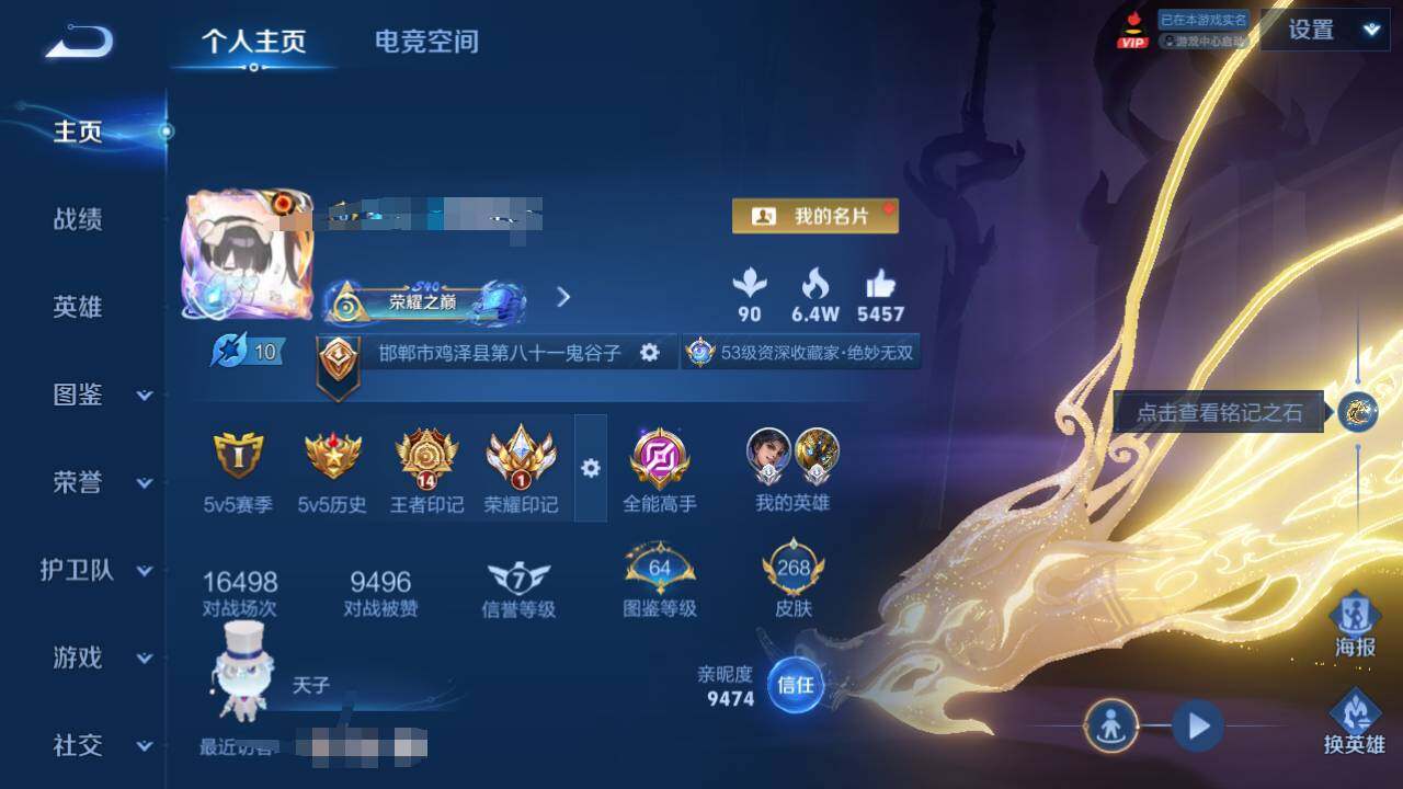 WZEY3217724王者荣耀账号详情图7 WZEY3217724王者荣耀账号详情图7