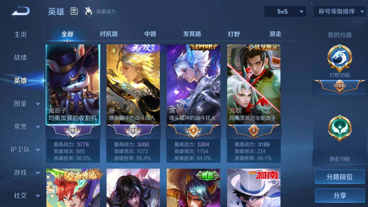 WZEY3217724王者荣耀账号详情图8 WZEY3217724王者荣耀账号详情图8