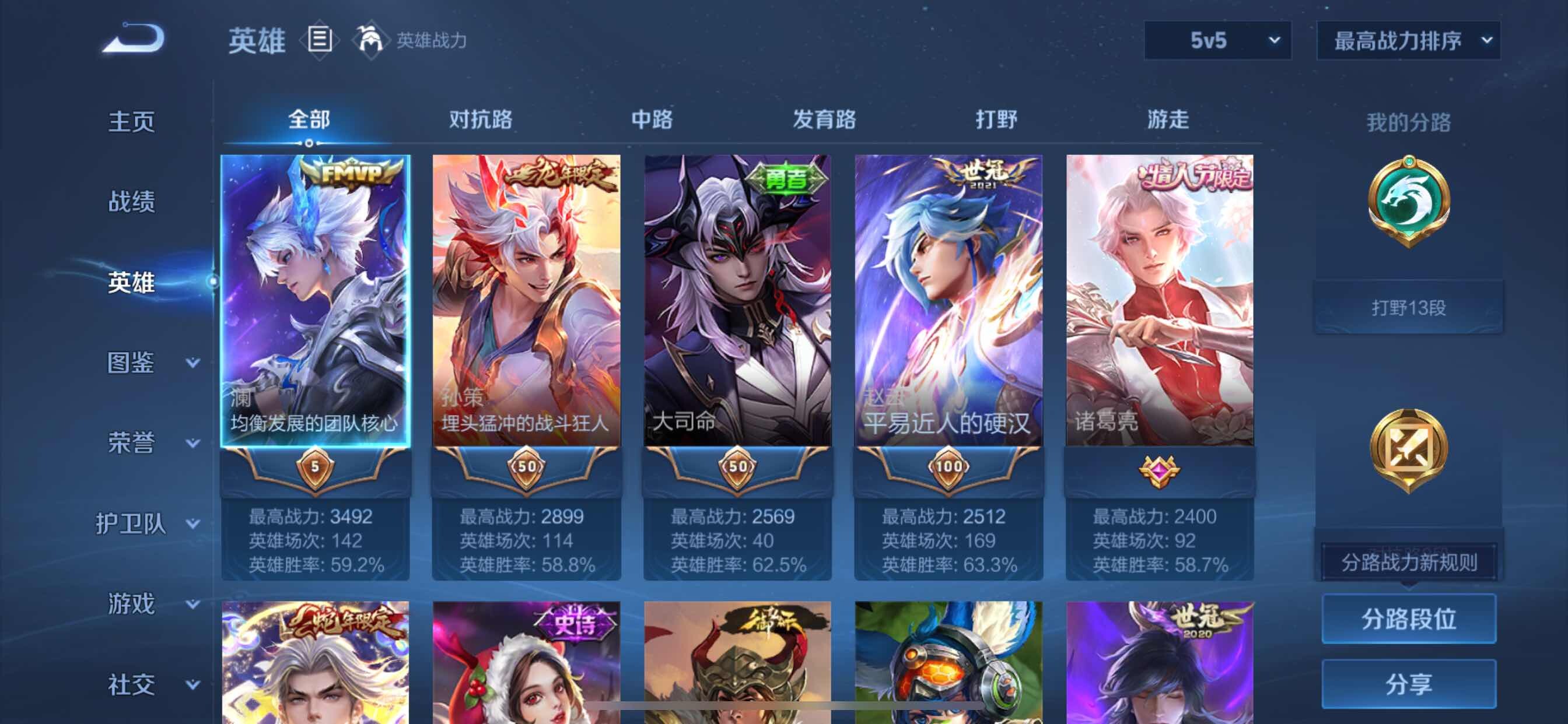 WZYXS3217721王者荣耀账号详情图3 WZYXS3217721王者荣耀账号详情图3
