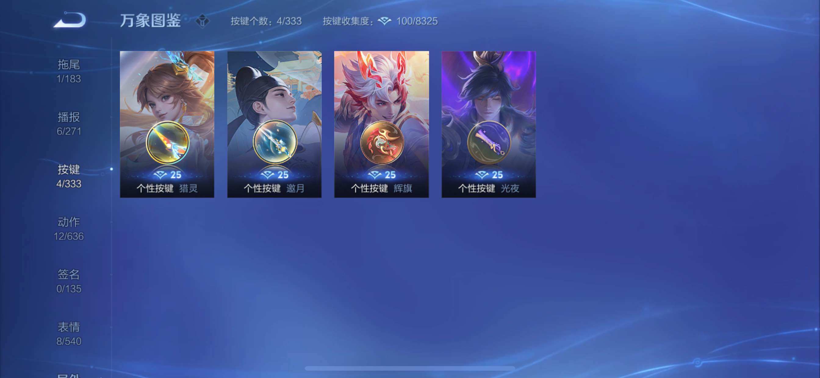 WZYXS3217721王者荣耀账号详情图7 WZYXS3217721王者荣耀账号详情图7