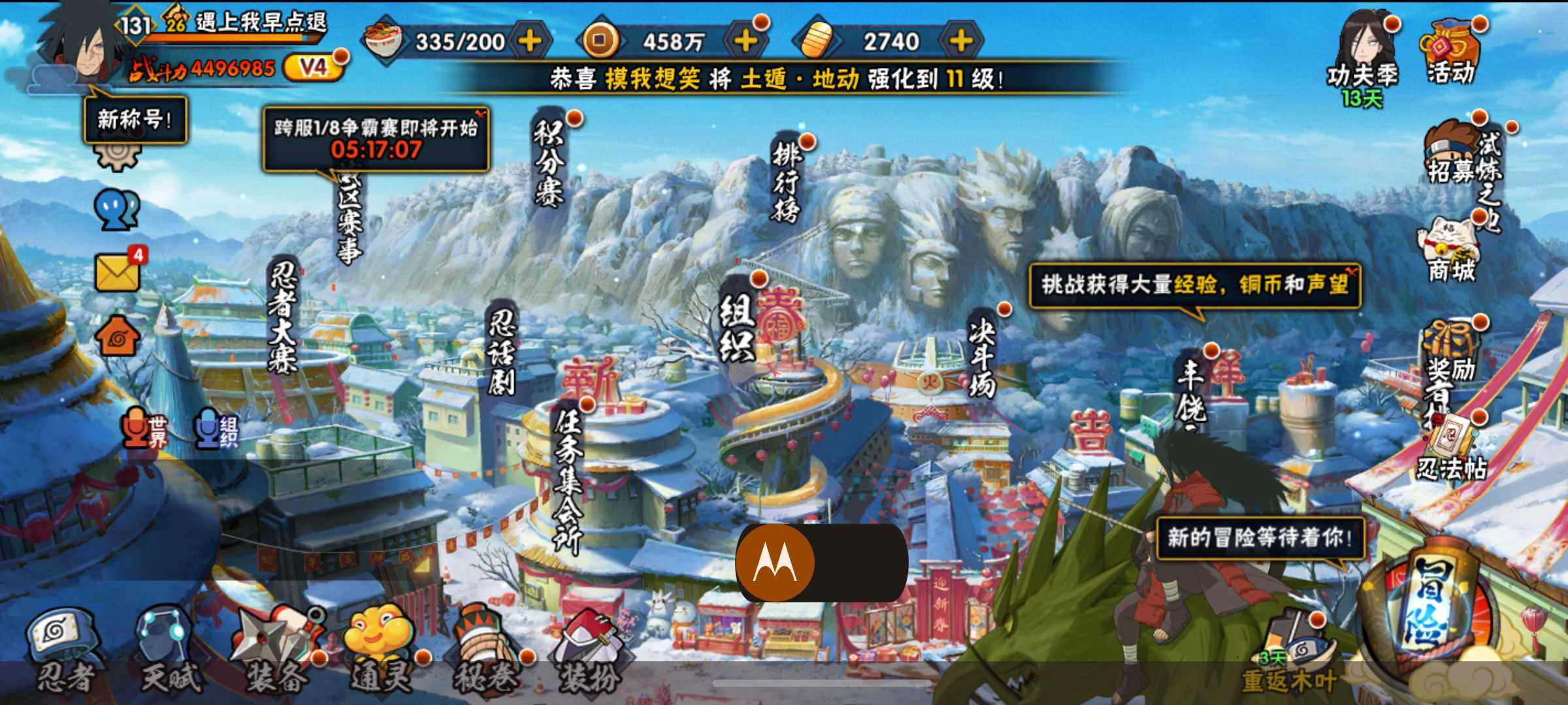 HYJM317395火影忍者账号详情图12