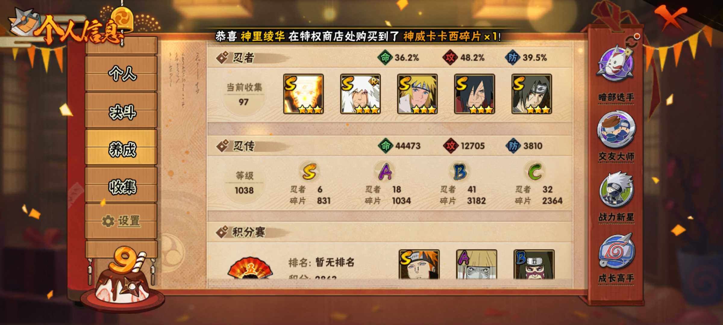 HYJM317395火影忍者账号详情图10