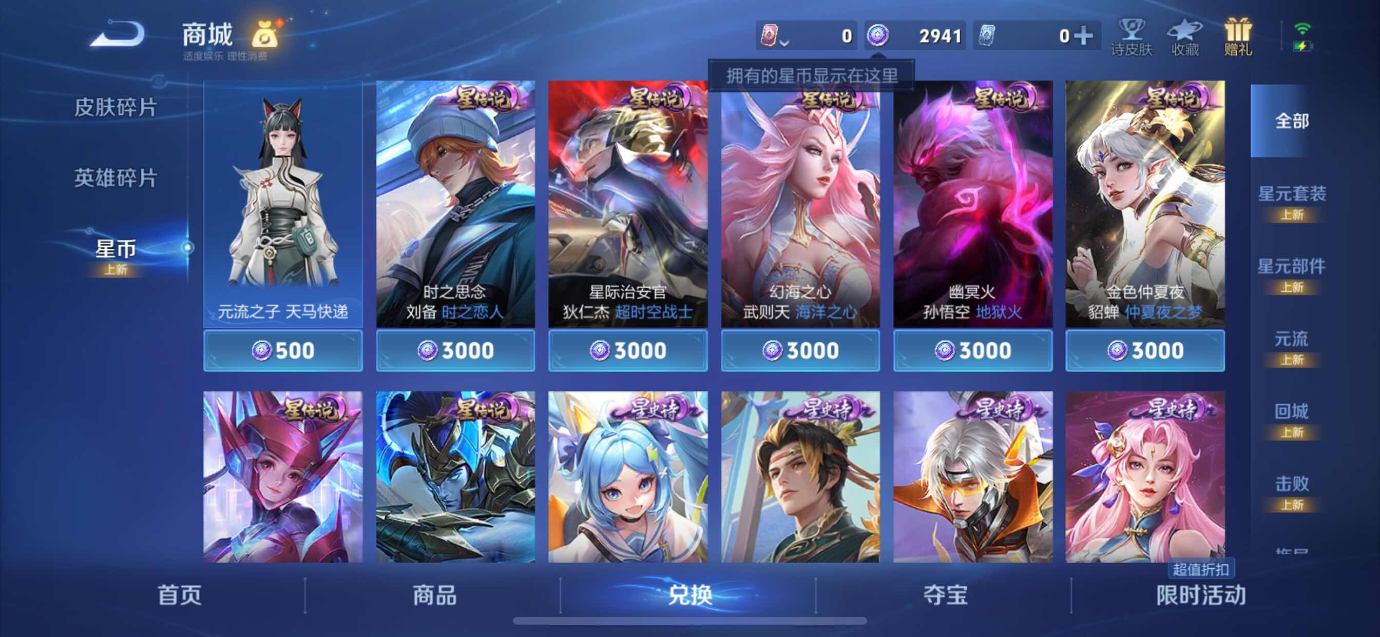WZYXS3217721王者荣耀账号详情图6 WZYXS3217721王者荣耀账号详情图6