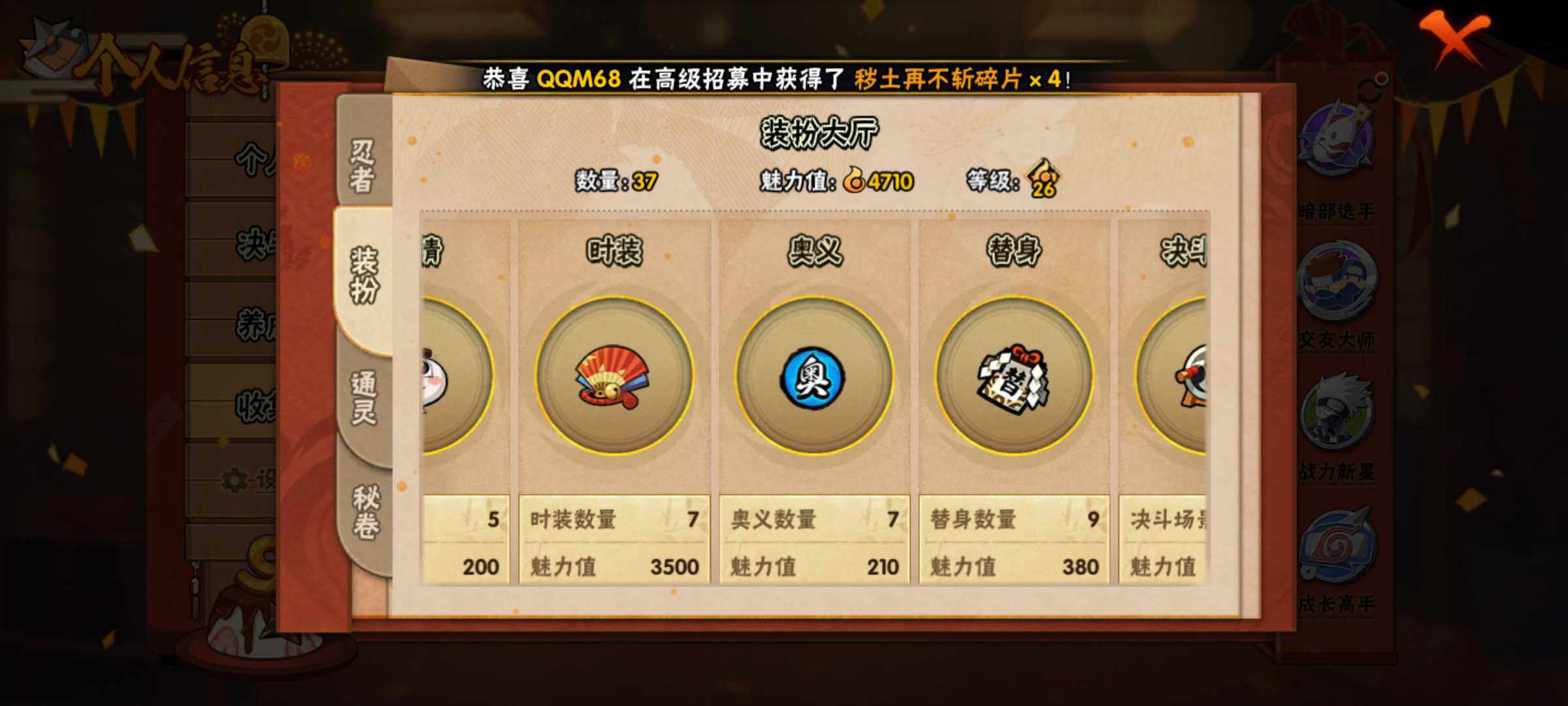 HYJM317395火影忍者账号详情图9