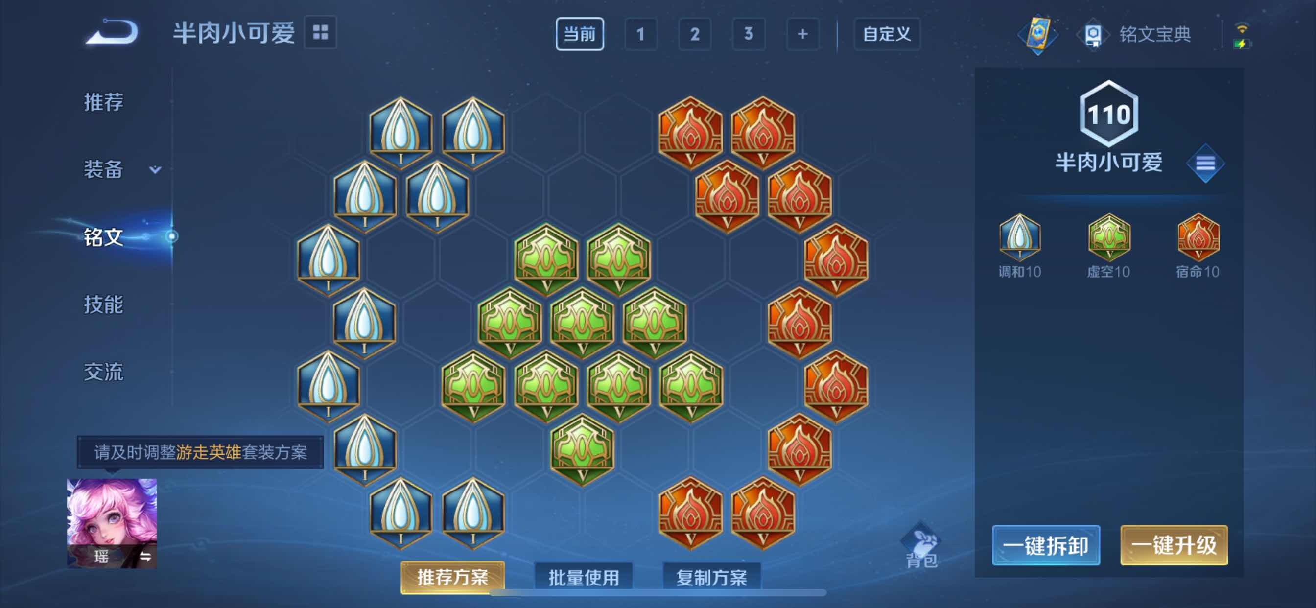 WZYXS3217721王者荣耀账号详情图9 WZYXS3217721王者荣耀账号详情图9