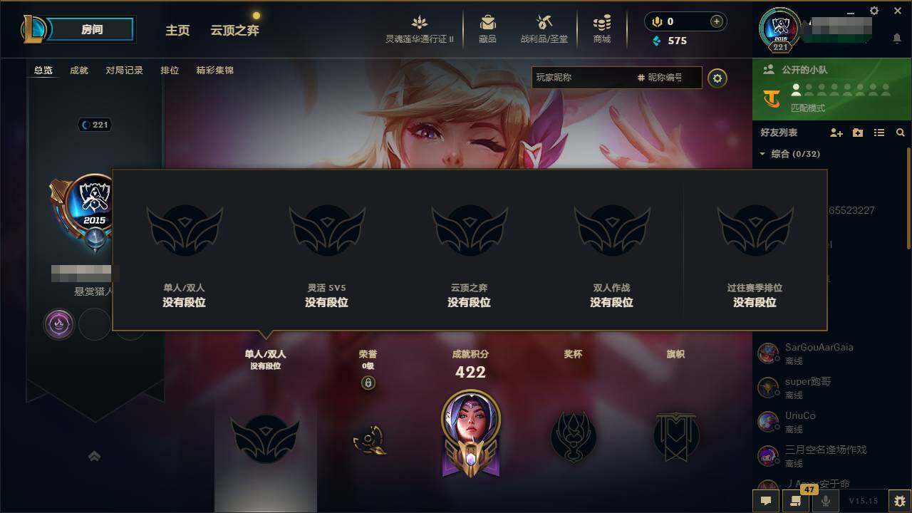 LOLEY39173英雄联盟账号详情图4 LOLEY39173英雄联盟账号详情图4