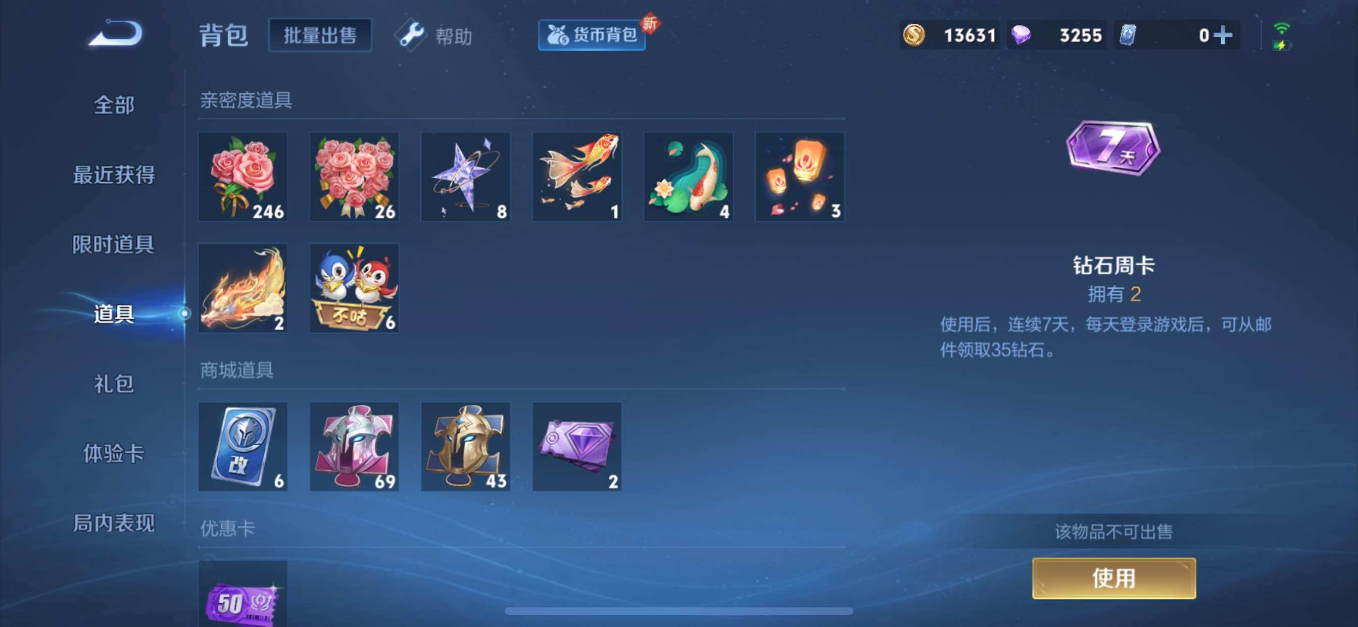 WZYXS3217721王者荣耀账号详情图10 WZYXS3217721王者荣耀账号详情图10