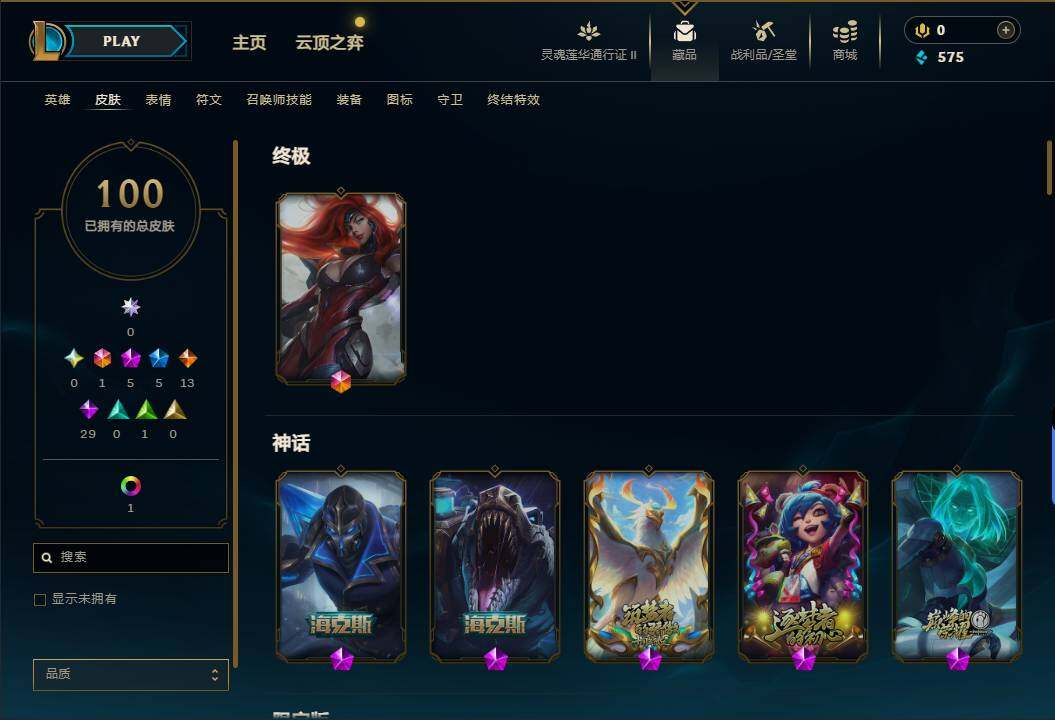 LOLEY39173英雄联盟账号详情图5 LOLEY39173英雄联盟账号详情图5