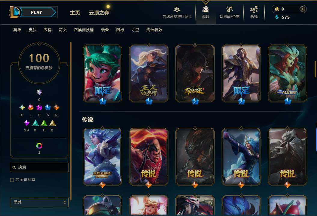 LOLEY39173英雄联盟账号详情图6 LOLEY39173英雄联盟账号详情图6
