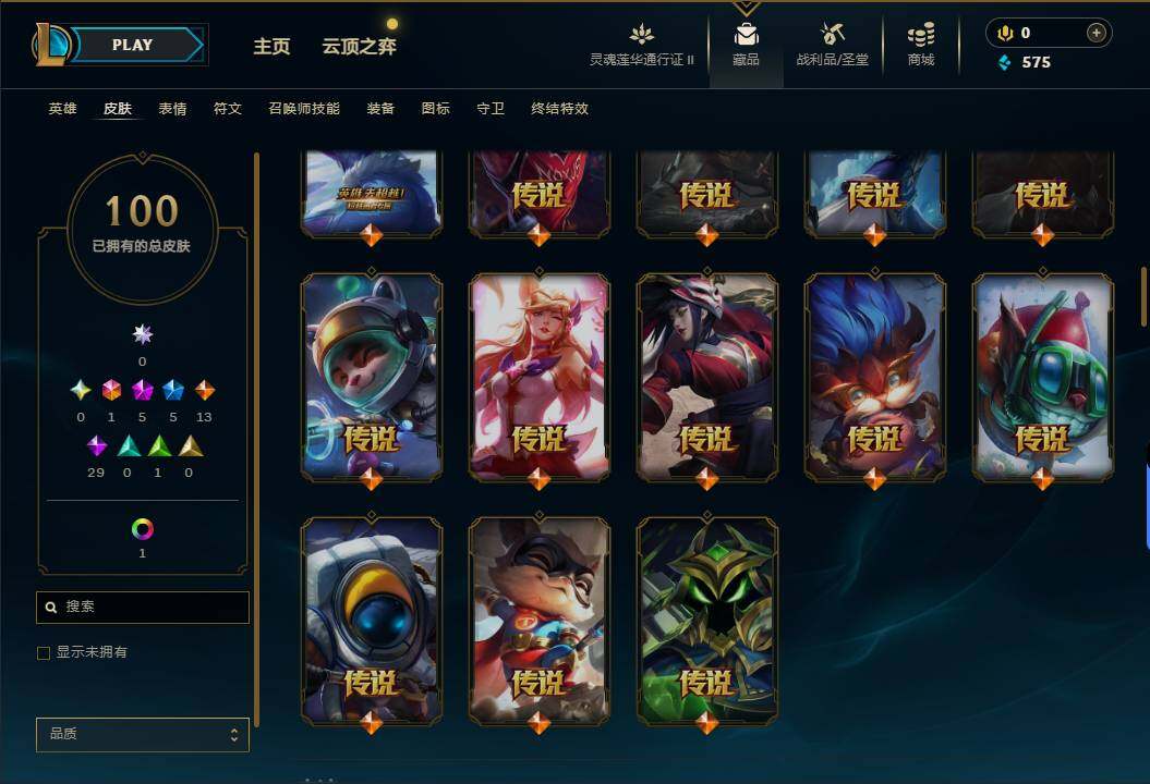 LOLEY39173英雄联盟账号详情图7 LOLEY39173英雄联盟账号详情图7