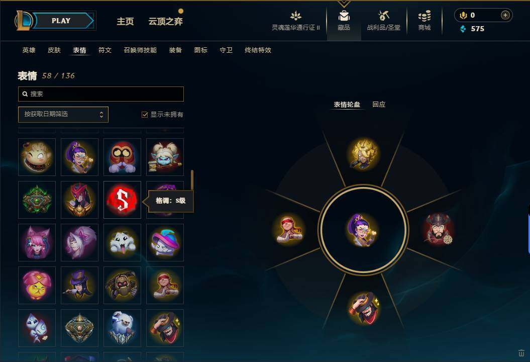 LOLEY39173英雄联盟账号详情图15 LOLEY39173英雄联盟账号详情图15