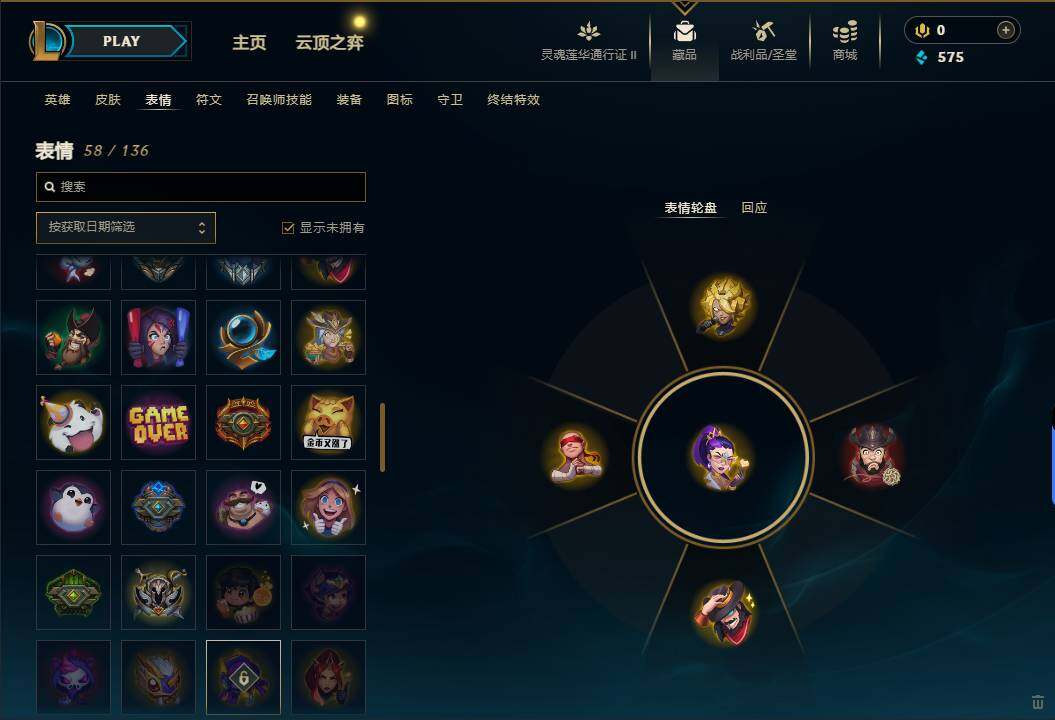 LOLEY39173英雄联盟账号详情图16 LOLEY39173英雄联盟账号详情图16