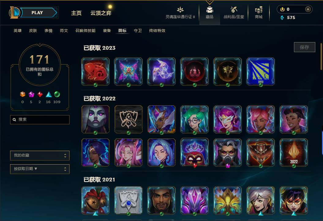 LOLEY39173英雄联盟账号详情图17 LOLEY39173英雄联盟账号详情图17