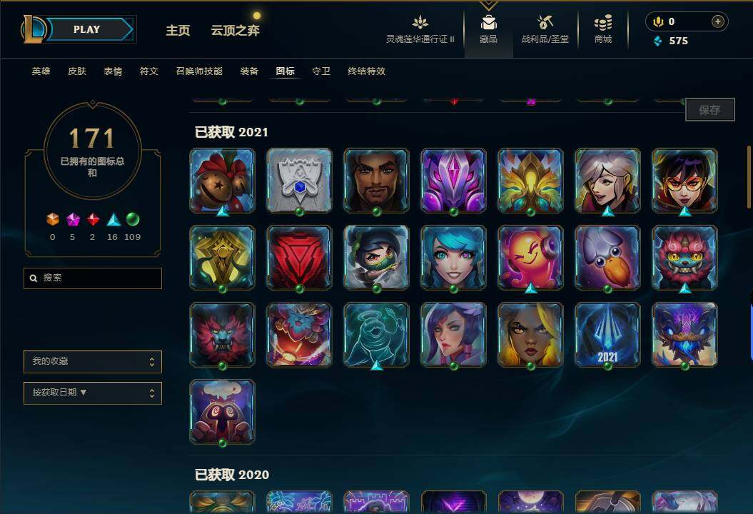 LOLEY39173英雄联盟账号详情图18 LOLEY39173英雄联盟账号详情图18