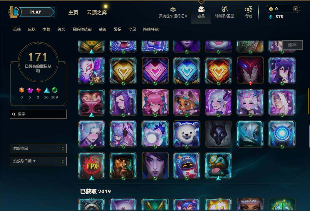LOLEY39173英雄联盟账号详情图19 LOLEY39173英雄联盟账号详情图19