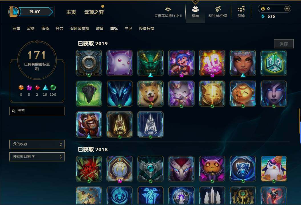 LOLEY39173英雄联盟账号详情图20 LOLEY39173英雄联盟账号详情图20