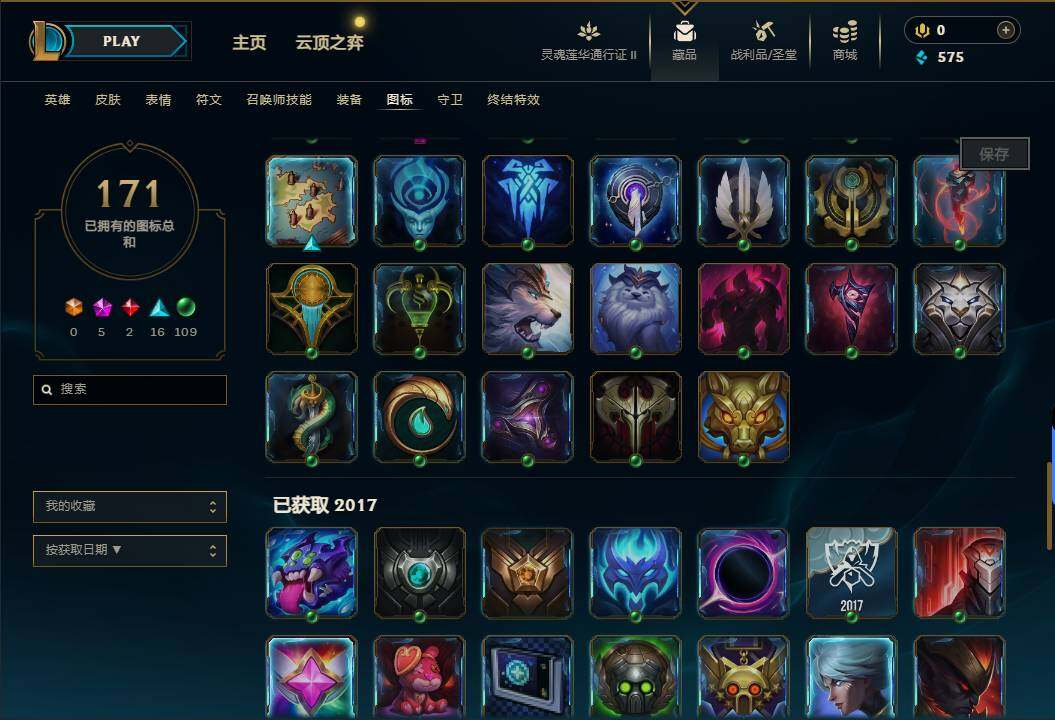 LOLEY39173英雄联盟账号详情图21 LOLEY39173英雄联盟账号详情图21