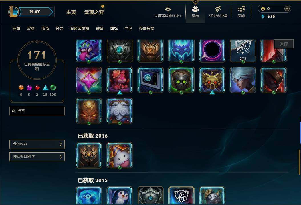 LOLEY39173英雄联盟账号详情图22 LOLEY39173英雄联盟账号详情图22