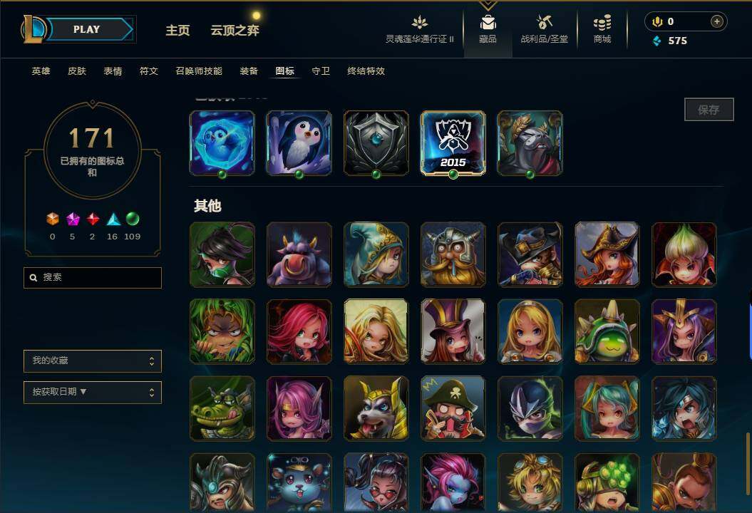 LOLEY39173英雄联盟账号详情图23 LOLEY39173英雄联盟账号详情图23