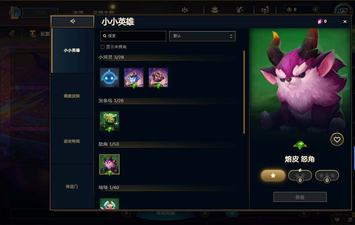 LOLEY39173英雄联盟账号详情图25 LOLEY39173英雄联盟账号详情图25