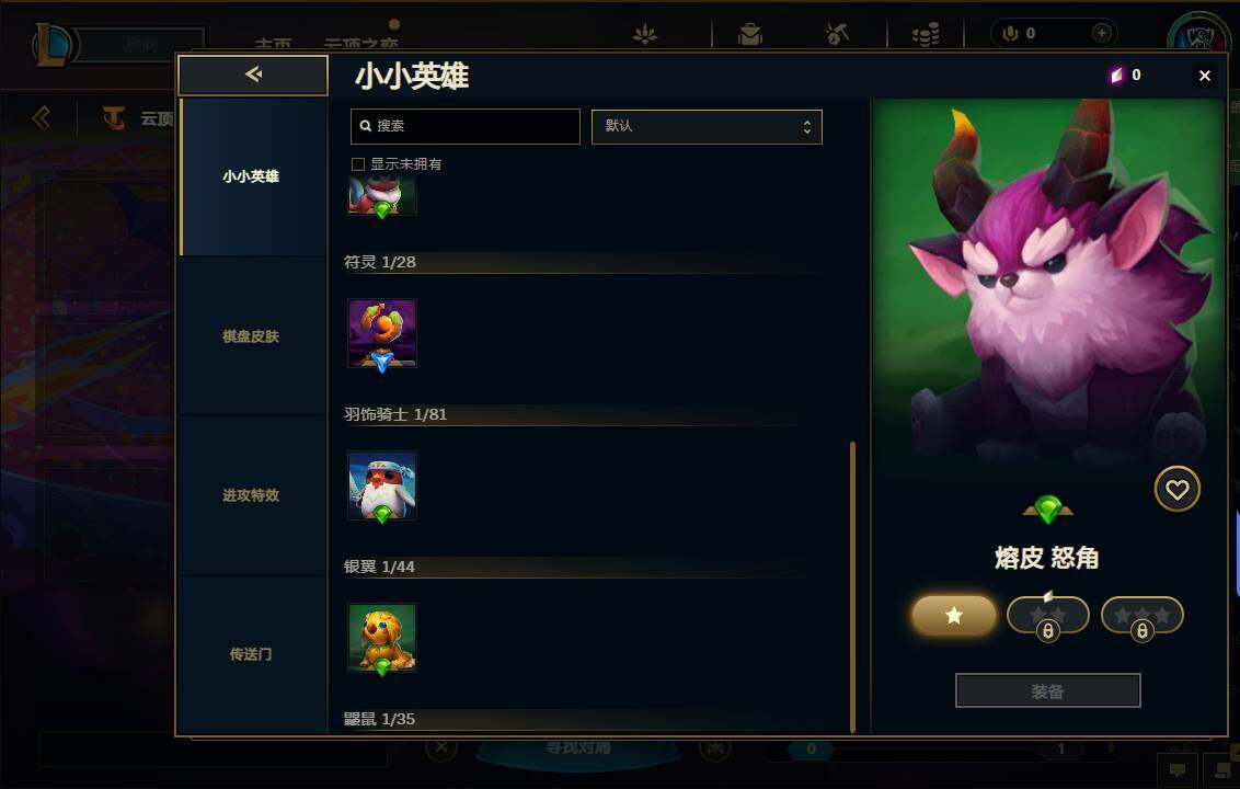 LOLEY39173英雄联盟账号详情图26 LOLEY39173英雄联盟账号详情图26