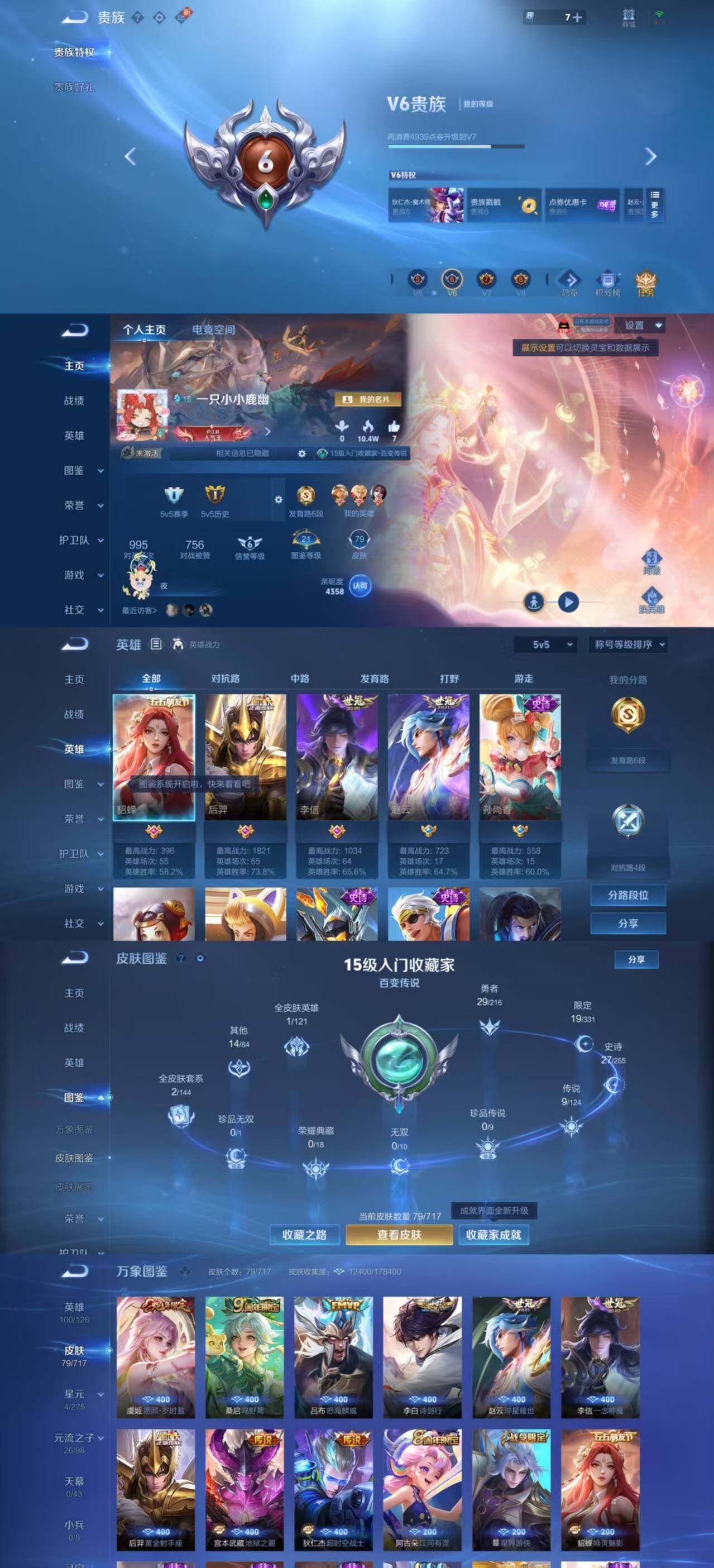 WZYXS3217710王者荣耀账号详情图2 WZYXS3217710王者荣耀账号详情图2